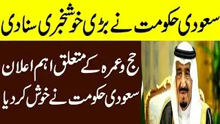 hajj 2021 latest update - hajj 2021 new update - hajj 2021 update