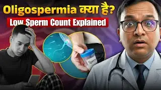 Oligospermia Kya Hai? | Reason Behind Low Sperm Count Explained!