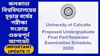 calcutta university exam latest news 2020 | cu exam news west bengal |  cu exam schedule 2020