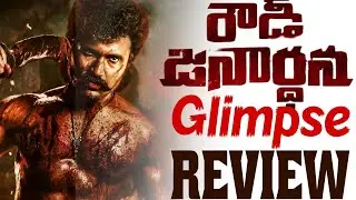 Rowdy Janardhana Movie Title Glimpse Review & Analysis |Vijay Deverakonda | Ravi Kiran Kola,Dil Raju