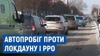 У Чернігові підприємці влаштували автопробіг проти локдауну та введення касових апаратів