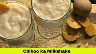 Chikoo Milkshake Recipe || How to make Sapodilla Milkshake