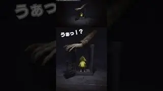 【LITTLE NIGHTMARES】おてて長すぎませんか&hellip;？【#1】