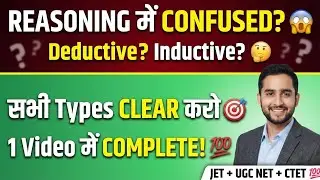 JET Paper 1 Reasoning Complete Strategy 2025 | Types of Reasoning | JET/UGC NET/CTET Preparation
