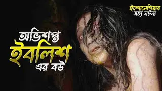 Indonesia Horror Movie Explained in Bangla। Golper Khoj
