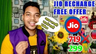 jio recharge cashback offer jio Mart 🤑🔥@IndianJugadTech @UtsabRocks