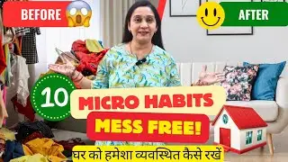 10 MICRO HABITS to Keep Your CLEAN & MESS-FREE Daily |घर को हमेशा व्यवस्थित कैसे रखें?
