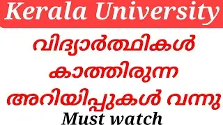 Kerala University latest Notifications published 