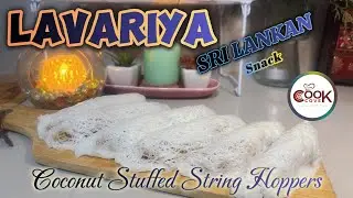 Sri Lankan Sweet Snack – Lavariya | Traditional Recipe 🥥🍬🇱🇰
