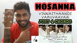 Hosanna || Vinnaithaandi Varuvaayaa || How to play || Guitar Tutorial || 4 Simple Chords