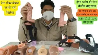 ड्रैगन कंडोम और बेल्ट कंडोम नए साल पर मंगवाये और पाएं एक कंडोम के साथ एक कंडोम फ्री और10% की छूट भी
