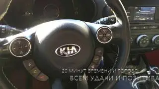Установка круиз-контроля и кнопок громкой связи на руль Kia Soul 2015