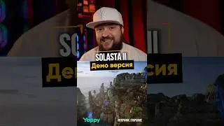 Вышла демка Solasta 2 #solasta2 #игры2025 #games2025 #лучшиеигры