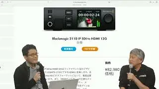 NAB2025 Update 解説-2 Blackmagic 2110 IP SDI to HDMI 12G の魅力