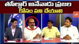 Deputy Collector Ramgopal On Dharani Portal Land Registration Problems | TS LRS Scheme |YOYO TV