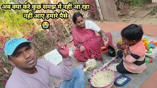 बैंक में जा जा के परेशान हो गए नहीं आ रहा हमारा पैसा |😭