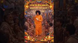 Swami's Love Beyond Comfort 
