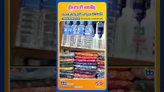 Singh Marketing, begumbazar , bbmart