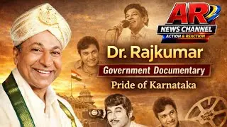 Dr. Rajkumar | Government Documentary | Pride of Karnataka | Biffes 