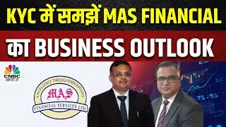 KYC में MAS Financial का Management, Q1 के नतीजों और आगे के Business Outlook पर CMD संग खास बातचीत