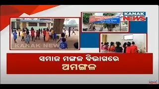 Trouble in Social Welfare Department: Residential School Students Impregnated