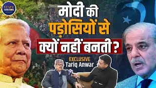 Tariq Anwar on Bangladesh Violence: BJP | Congress | India | China | Pakistan | World News
