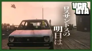 【VCR GTA #END】ファイナルぐちつぼ、最後の一日【グランド セフト オートV】