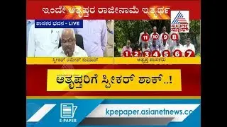 Press Meet | Day Before Trust Vote, Karnataka Speaker Disqualifies 14 More Rebel Lawmakers