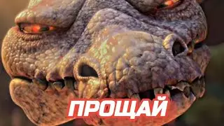 HMV: Руди - Прощай (Сделано по просьбе подписчика @MorozBogdan)