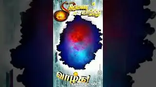Tamil marriage banner ❤️ cut out .background image download and birthday banner.#marriage #brithday