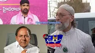 Asaduddin owaisi  Said KCR Take Serious note about Kaushik Reddy''s remark against Karimnagar CP