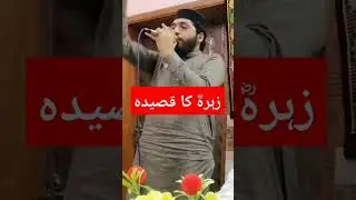 Peerzada Muhammad Asad Raza #alarifeen