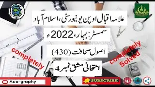 AIOU Code 430 Solved Assignment No.4 Spring 2022| Subject: Principles Of Journalism| Level:B.A/B.com