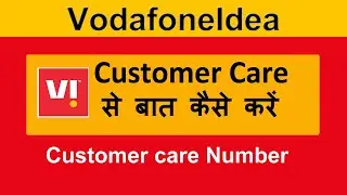 vi customer care number | vi customer care se kaise baat kare