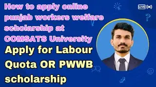How to apply Labour Quota | PWWB scholarship | Punjab workers welfare