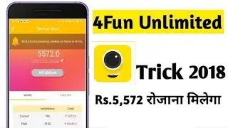 4Fun App Unlimited Trick 2018 - 100% Working 4Fun App Unlimited Trick