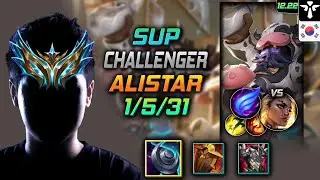 Challenger Support Алистар Build Вечерний покров Фазовый рывок - LOL KR 12.22