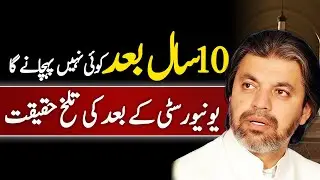 Why Your Character Matters More Than Your GPA | Ali Muhammad Khan