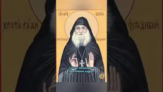 Редкие прижизненные кадры святого Гавриила Ургебадзе