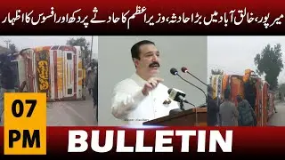 07 PM News Bulletin | Jammu Kashmir Digital| 22 January 2026