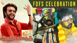 Annaatthe Movie FDFS Celebrations | Rajnikanth | Nayanthara | Siruthai Siva | Sun Pictures