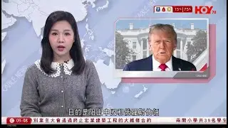 有線新聞 1000 新聞報道｜即時新聞｜港聞｜兩岸國際｜資訊｜HOY TV NEWS｜ 20260110
