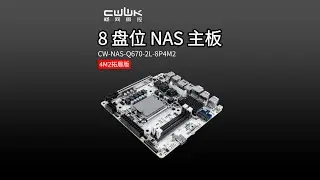 CWWK Q670-8Bay NAS Mini ITX motherboard , LGA1700 supports Intel 12-14 generation processors,