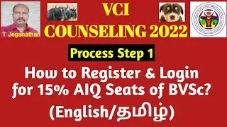 VCI COUNSELLING 2022 | How to Register & Login for 15% AIQ Seats of BVSc? (English/தமிழ்)
