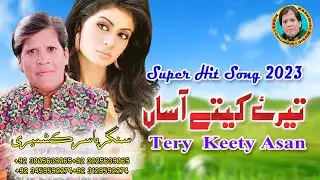 Tery Keety Asan | Yasir Kashmiri | Pardesi Mahiye