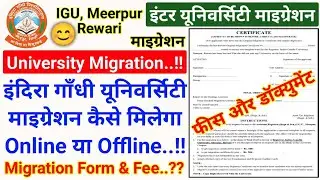 IGU माइग्रेशन || How To Get IGU Migration Certificate || igu meerpur se migration Kaise melega #igu