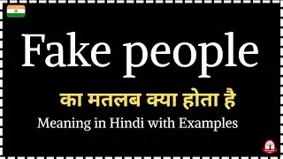 Fake people meaning in Hindi | Fake people का मतलब क्या होता है? | Vocabulary with Examples