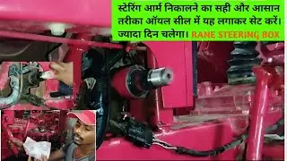 mahindra 275di|steering arm oil seal chenge|desi tarika||rakesh tablet