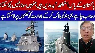 AIP Submarines Established Pakistan's Dominance in the Indian Ocean!