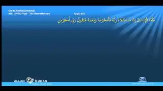 Learn Quran  089 الفجر Al Fajr The DawnMeccan Islam4Peace com